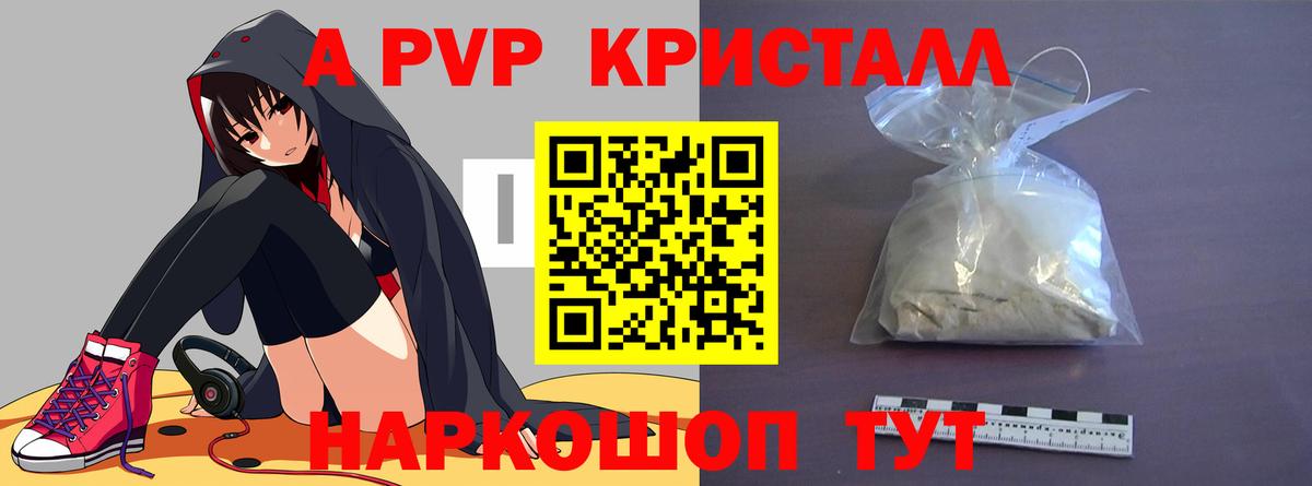 Alfa_PVP VHQ Лениногорск
