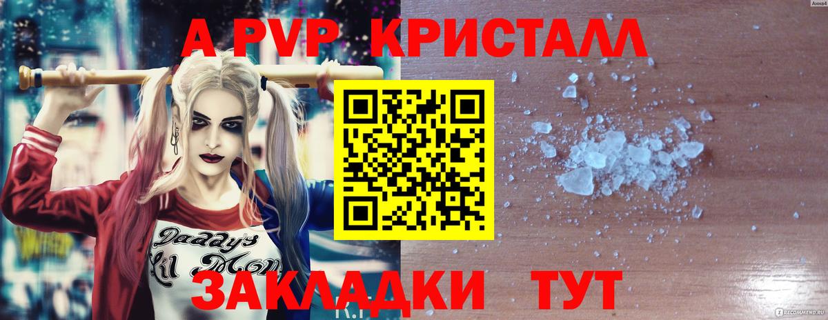 APVP крисы CK  Alpha PVP  A-PVP крисы CK  Лениногорск  А ПВП СК  Вход с VPN 