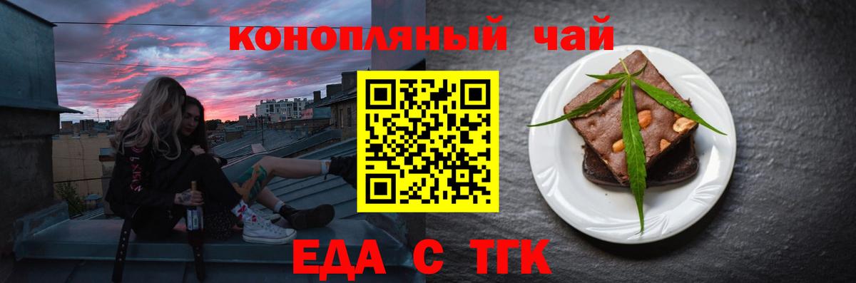 Печенье с ТГК конопля  Вход с VPN  Лениногорск 