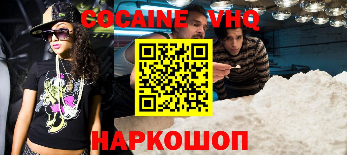 Cocaine Columbia Лениногорск