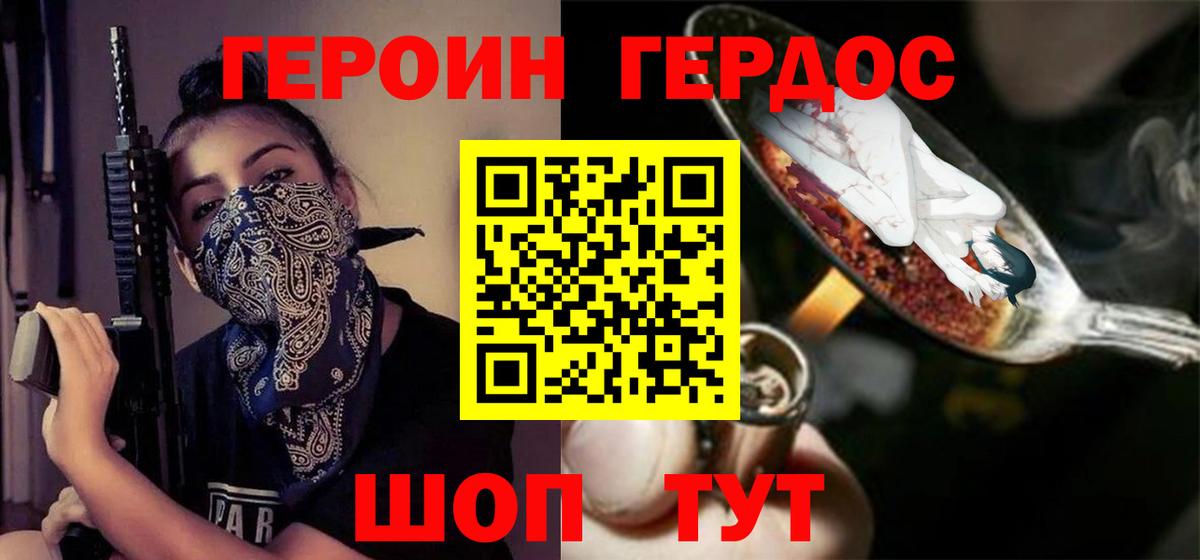 Героин VHQ  Вход с VPN  Лениногорск 
