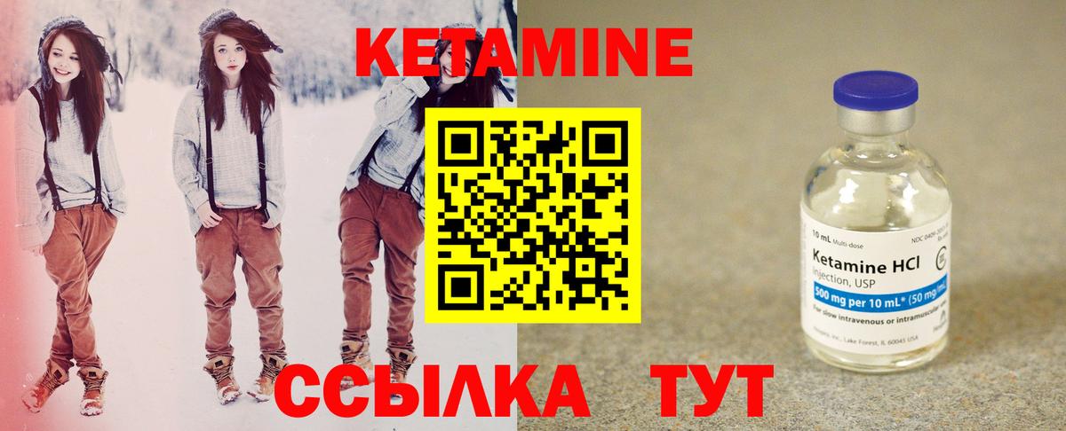 КЕТАМИН VHQ  Вход с VPN  Лениногорск 
