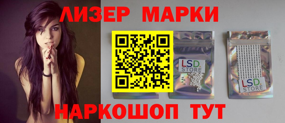 LSD-25 экстази ecstasy Лениногорск
