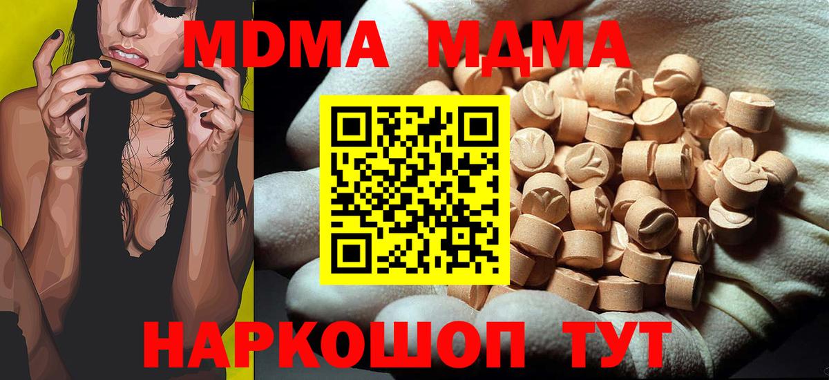 MDMA Molly Лениногорск