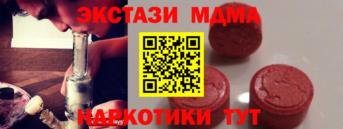 MDMA молли  Вход с VPN  МДМА молли  MDMA  Лениногорск 