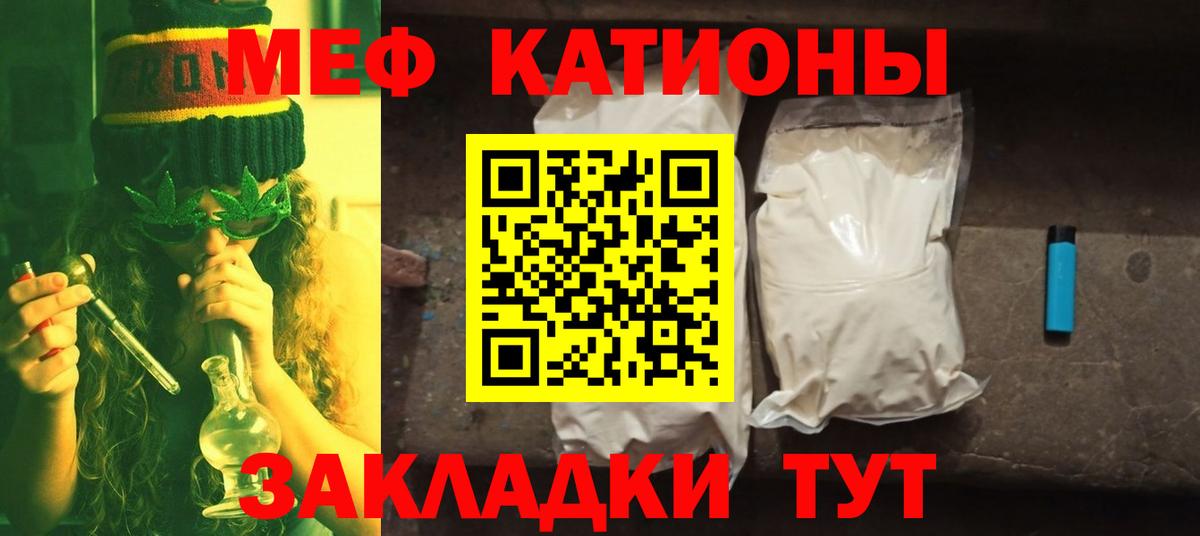 Меф кристаллы Лениногорск