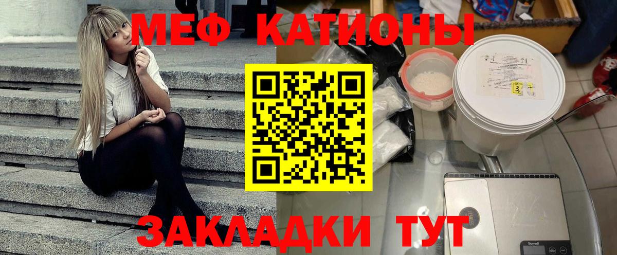 купить наркотики сайты  МЯУ-МЯУ 4 MMC  Мефедрон  МЯУ-МЯУ мяу мяу  Вход с VPN  Лениногорск 