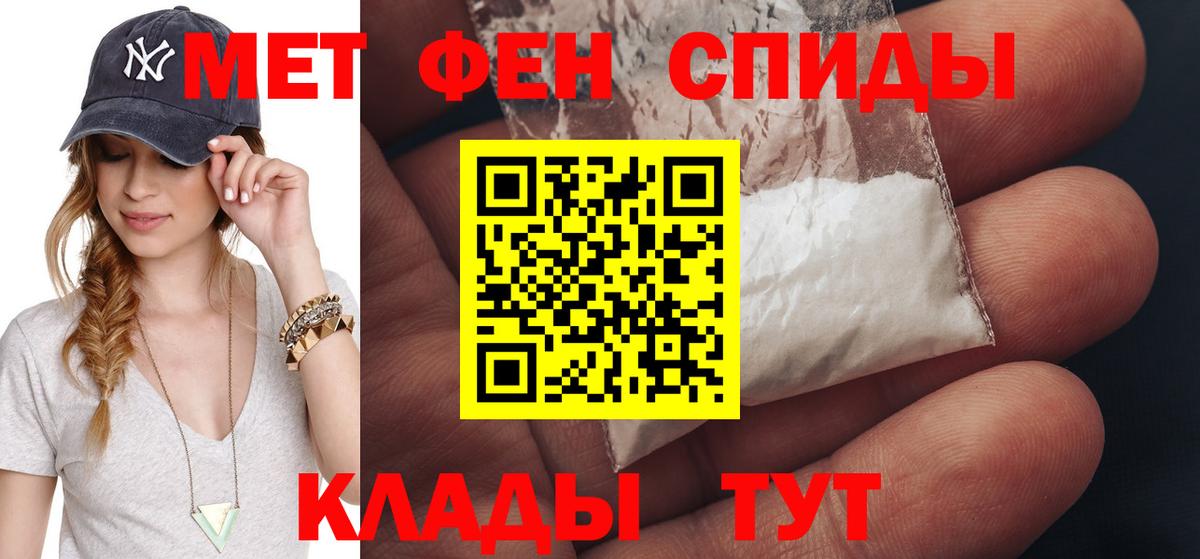 Метамфетамин кристалл Лениногорск