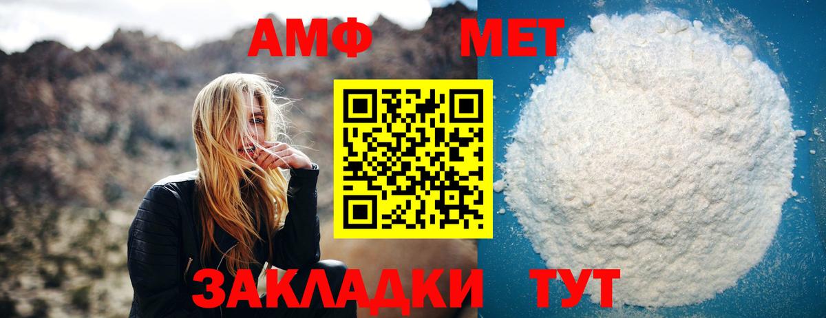 МЕТАМФЕТАМИН мет  Метамфетамин  Лениногорск  Вход с VPN 