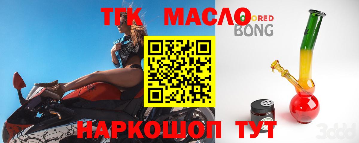 Дистиллят ТГК концентрат  Вход с VPN  Дистиллят ТГК вейп  Лениногорск 